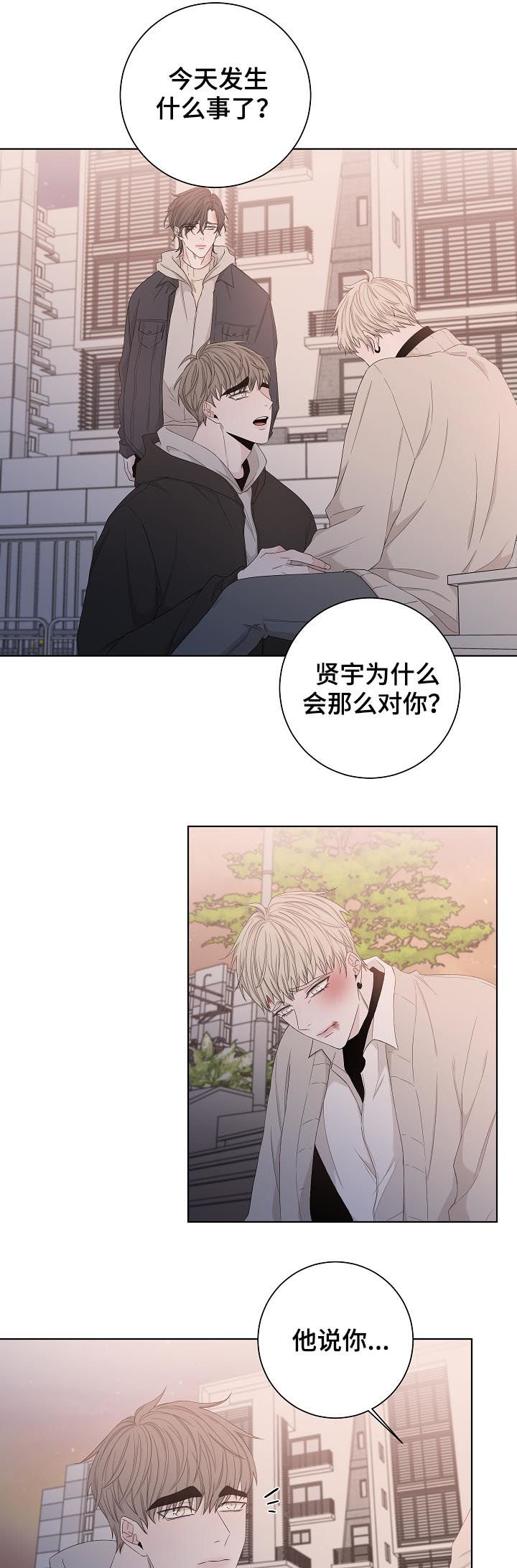 第85章：早就结束了
