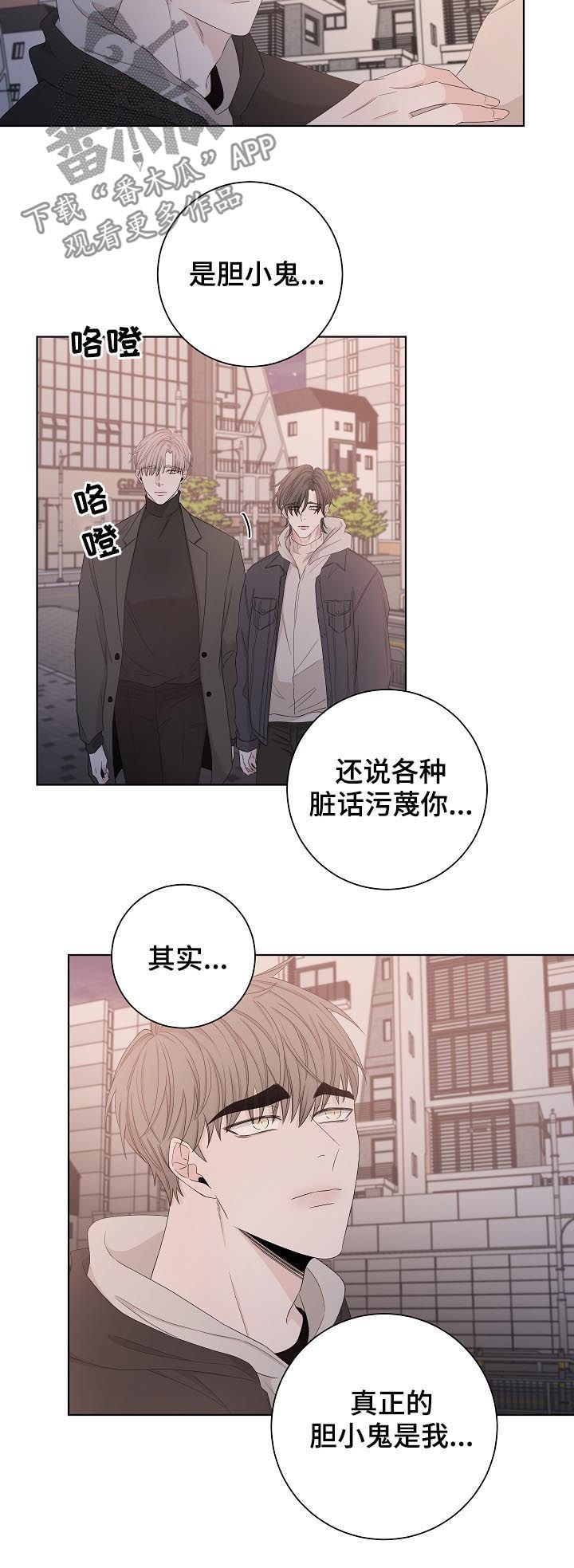 第85章：早就结束了