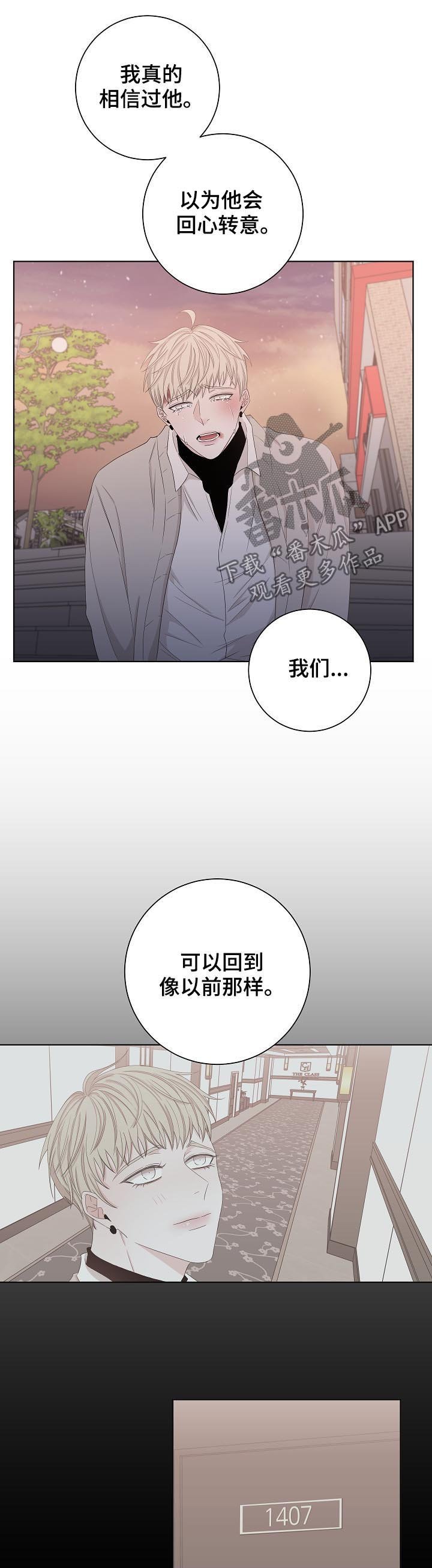 第85章：早就结束了