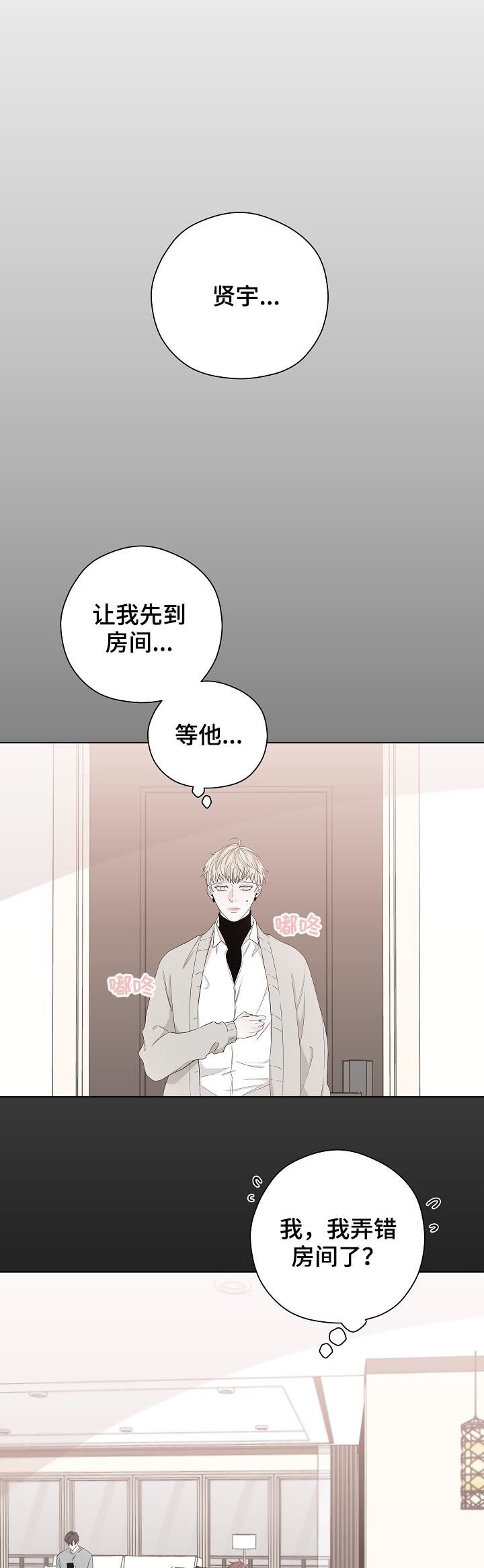 第86章：狗东西