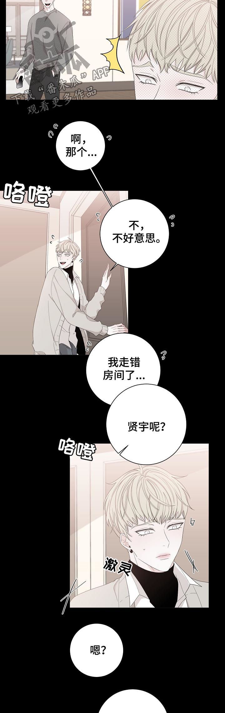 第86章：狗东西