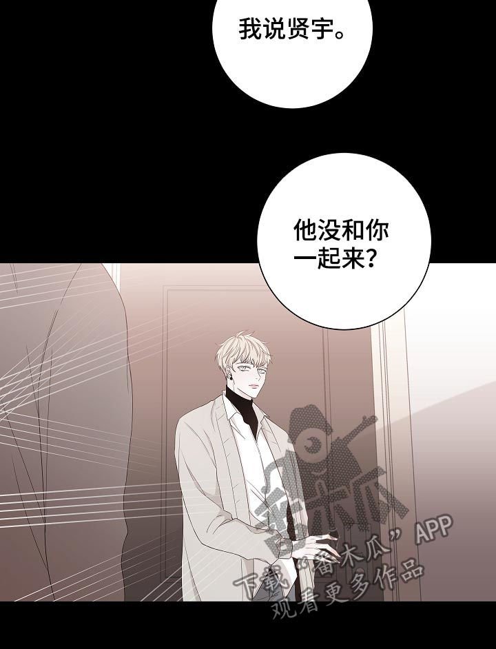 第86章：狗东西