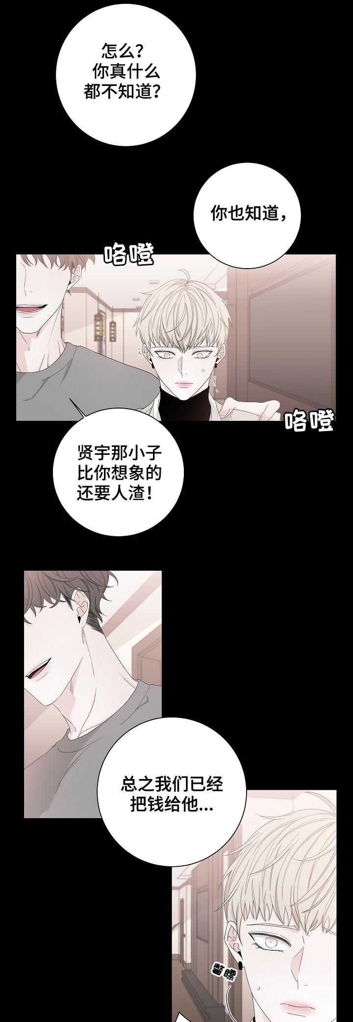 第86章：狗东西