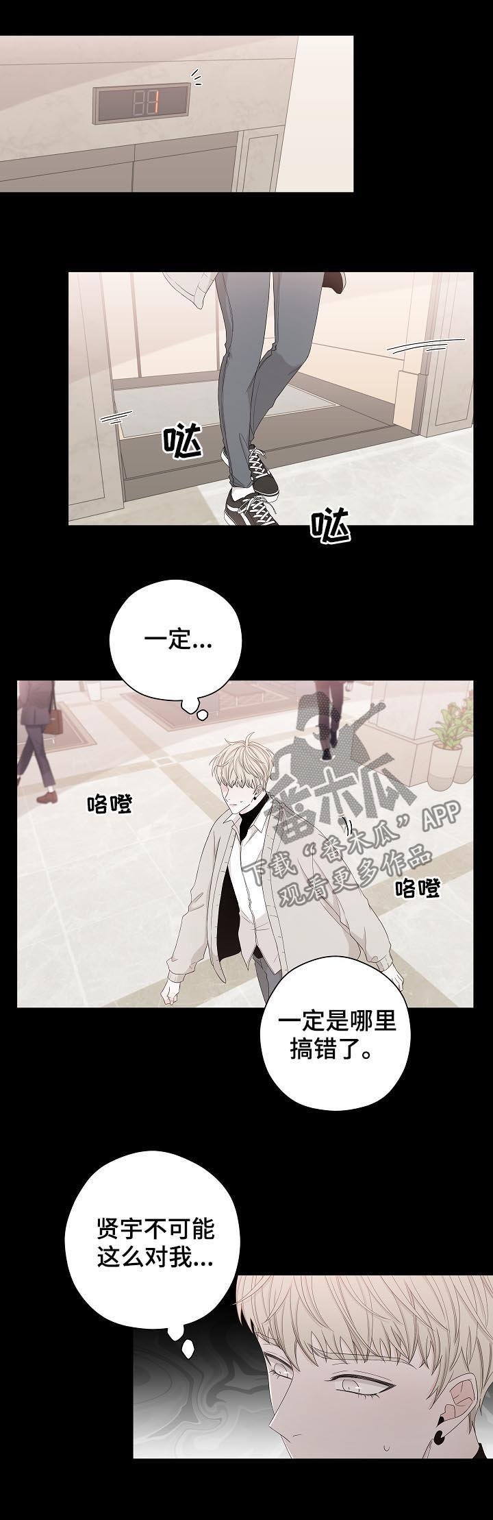 第86章：狗东西