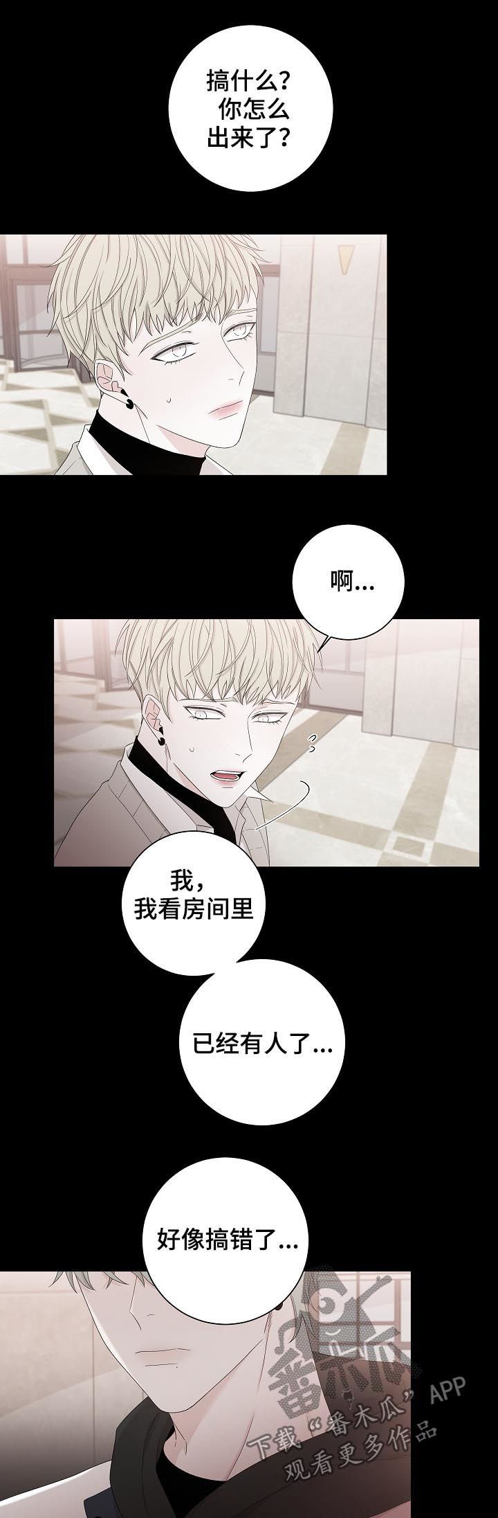 第86章：狗东西