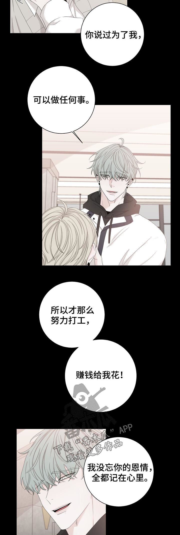 第86章：狗东西