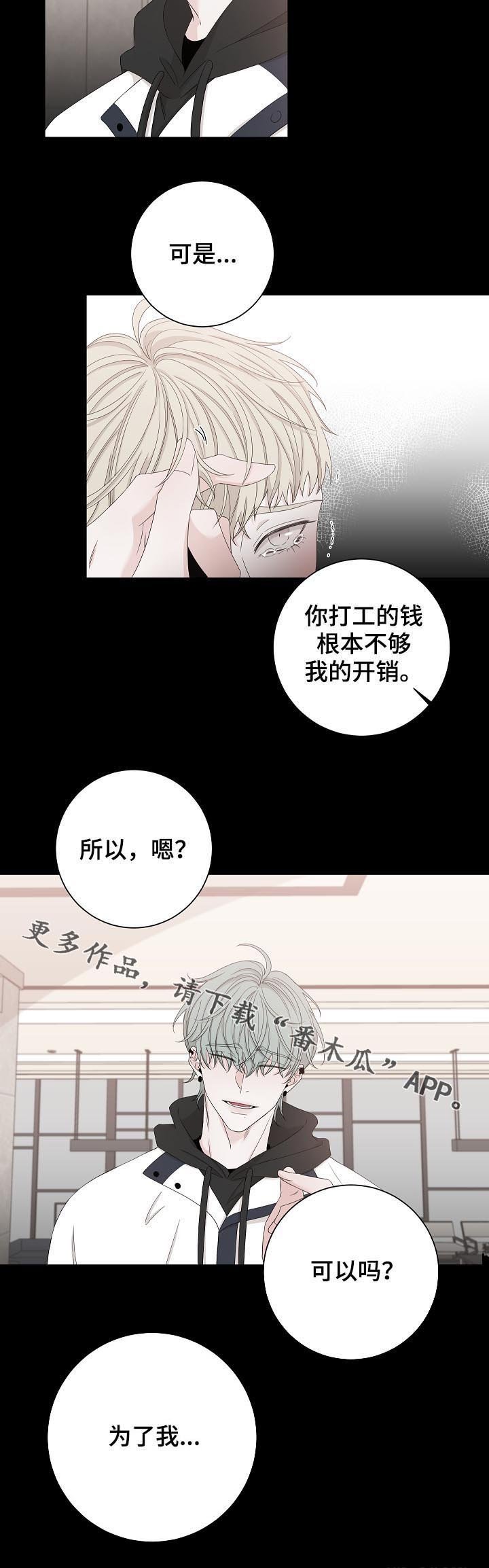 第86章：狗东西