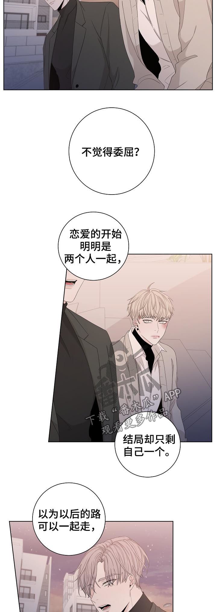 第87章：家暴