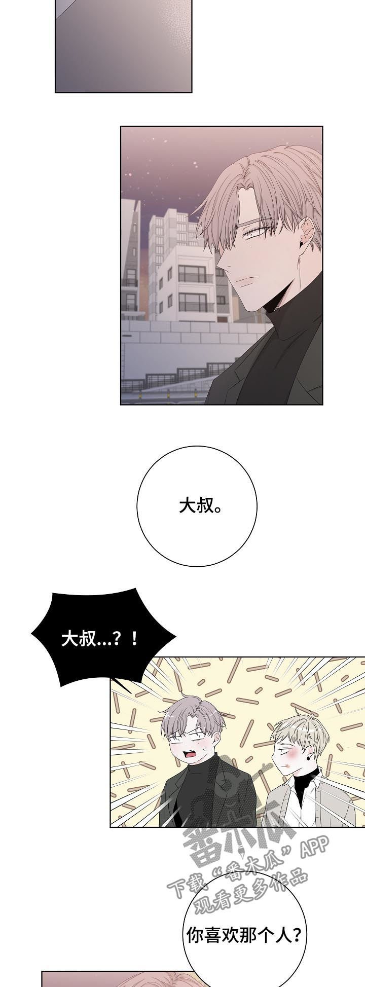 第87章：家暴