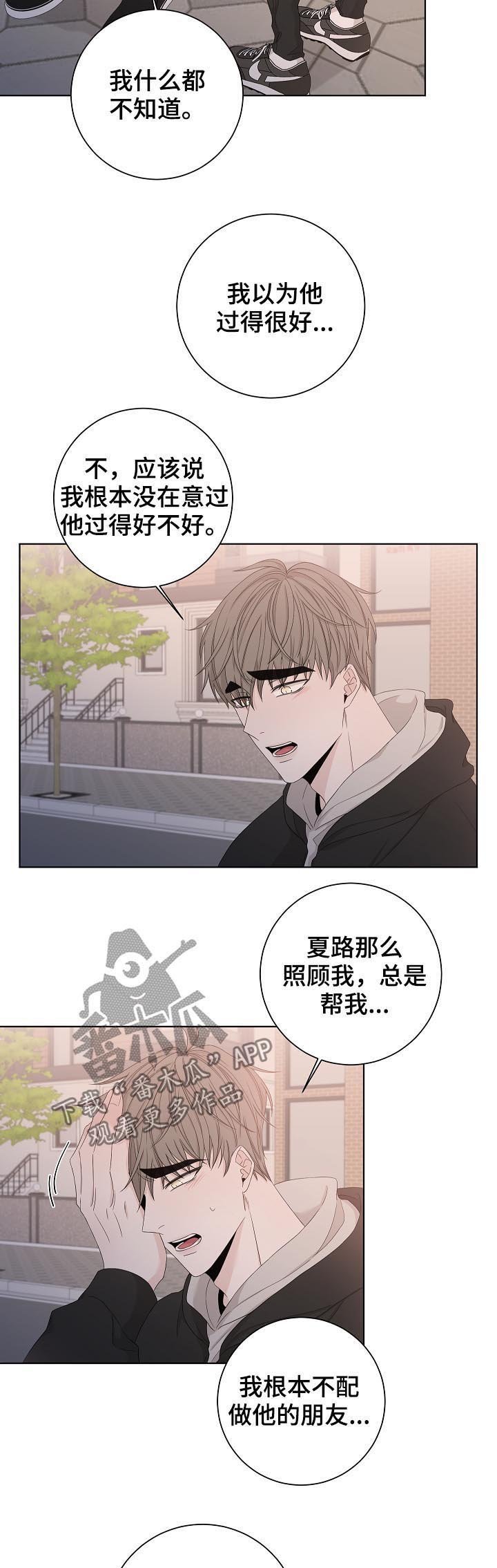 第87章：家暴