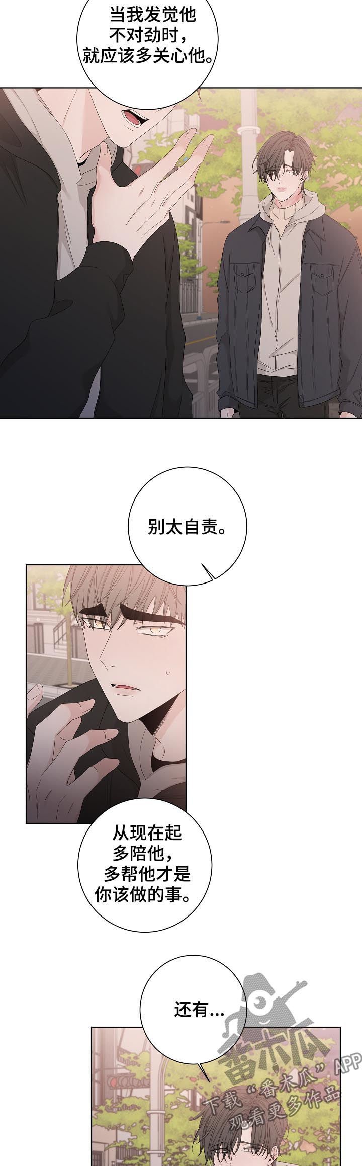 第87章：家暴