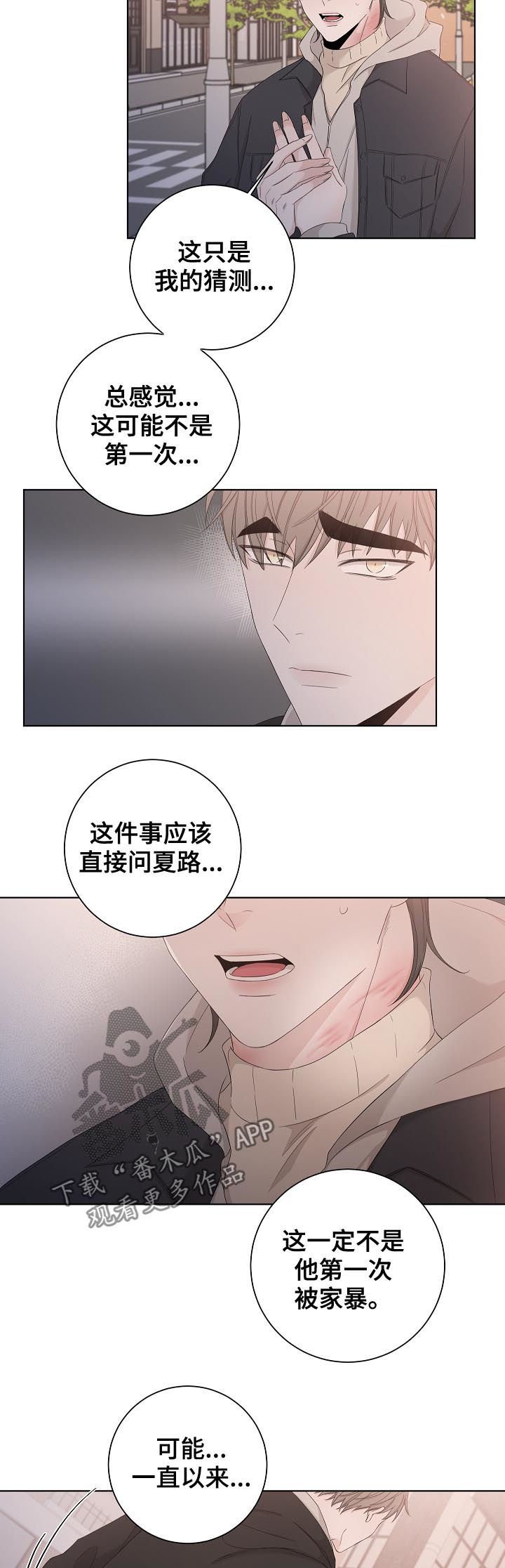 第87章：家暴