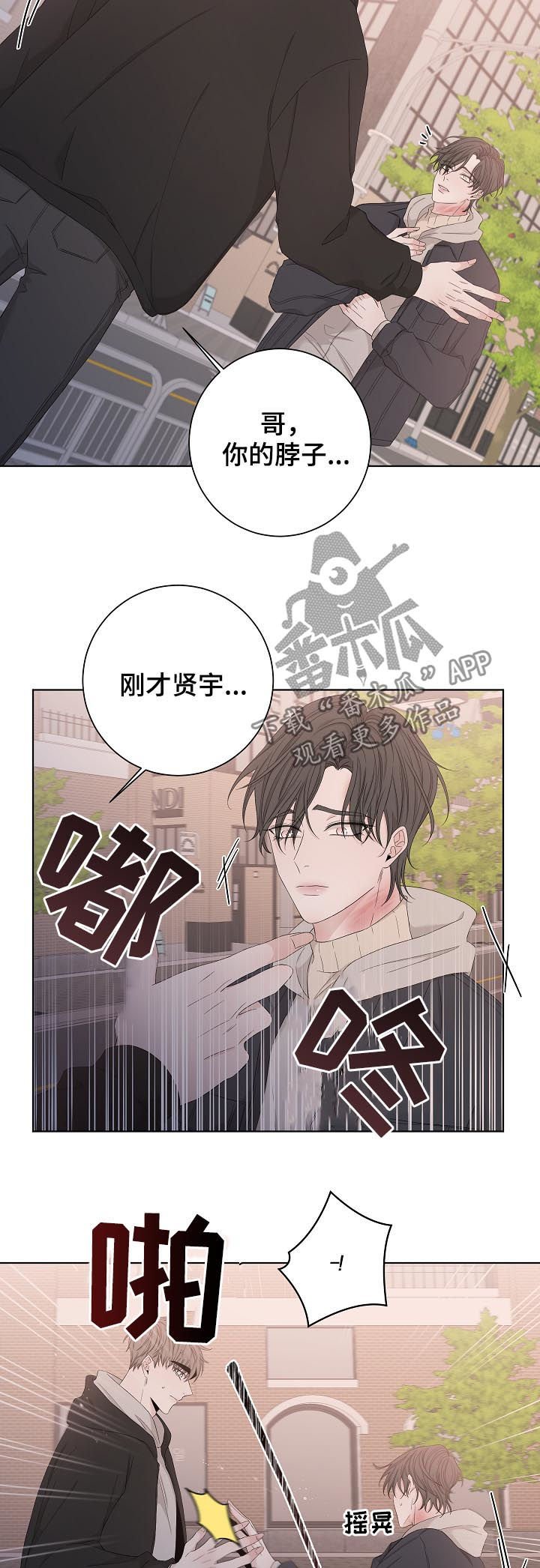 第87章：家暴