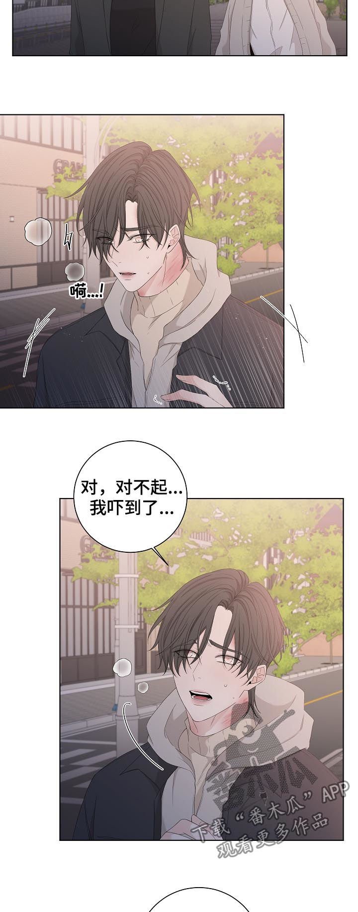 第87章：家暴