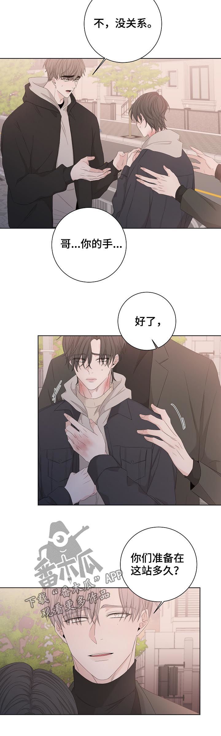 第87章：家暴
