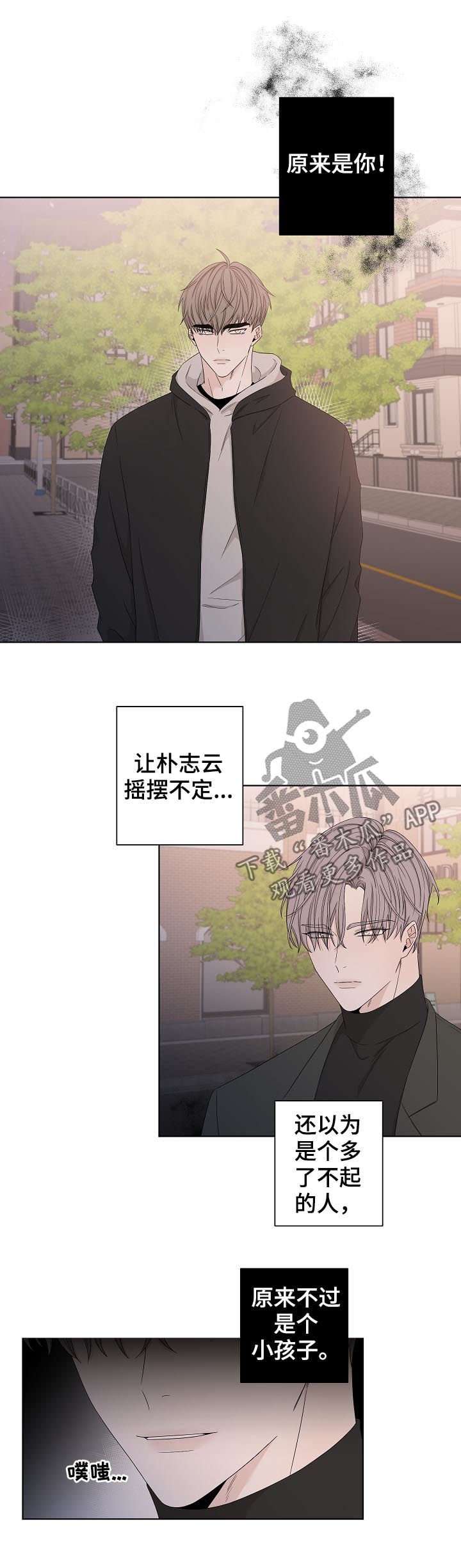 第88章：是那个人吧？