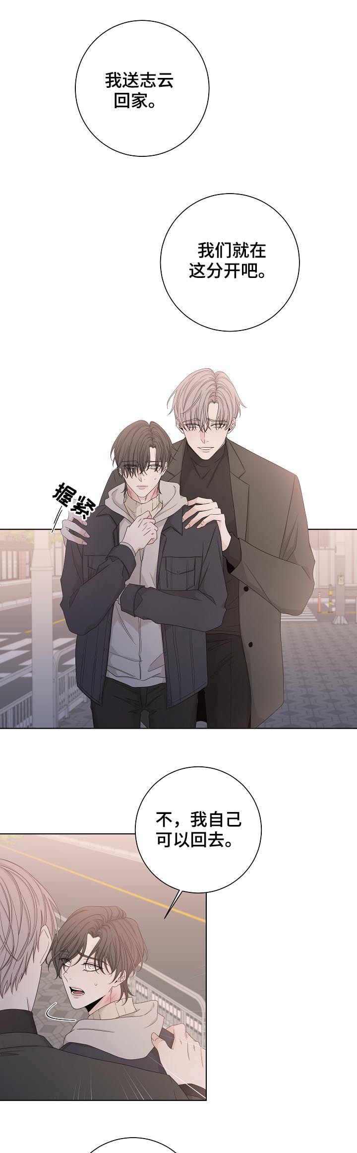 第88章：是那个人吧？