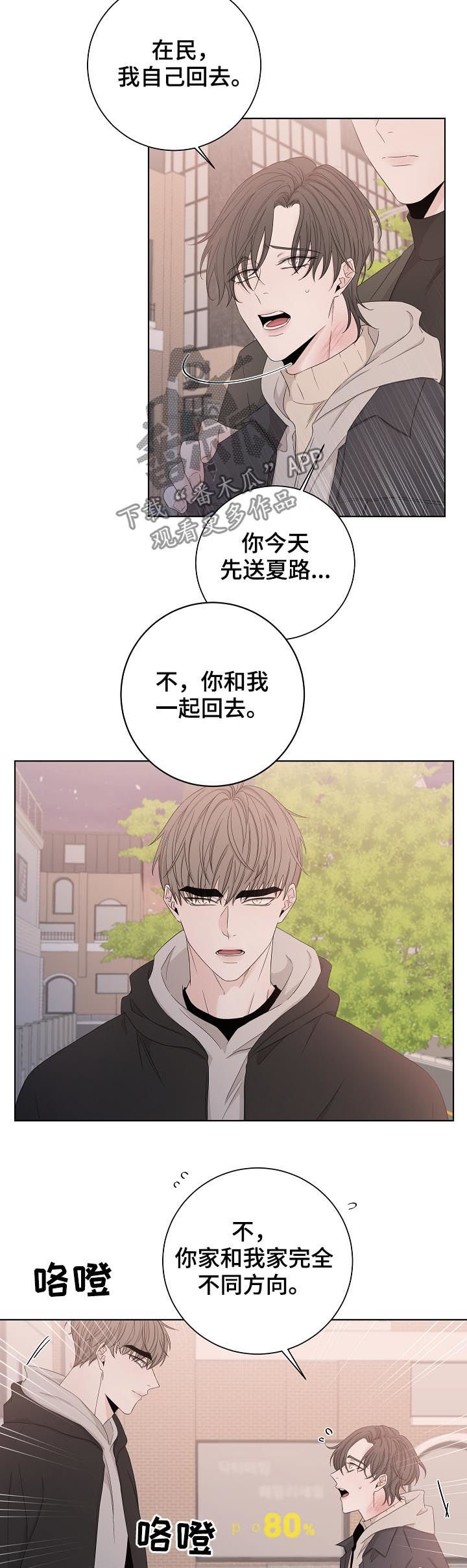 第88章：是那个人吧？