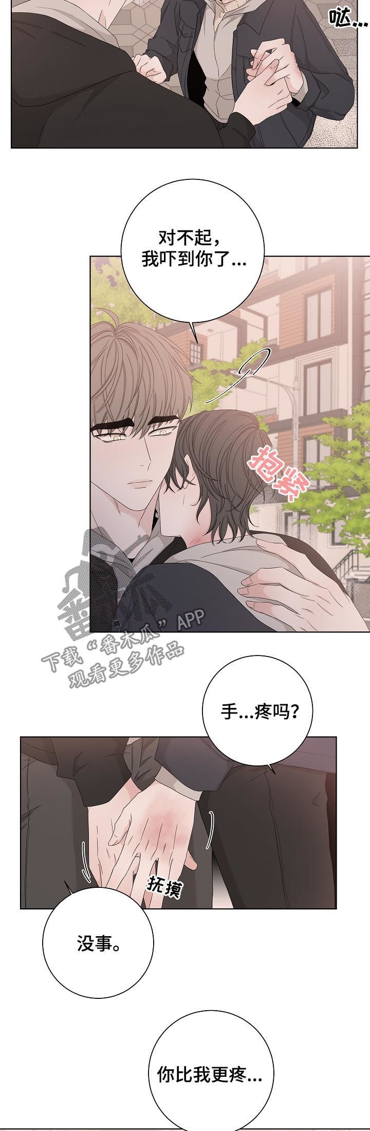第88章：是那个人吧？
