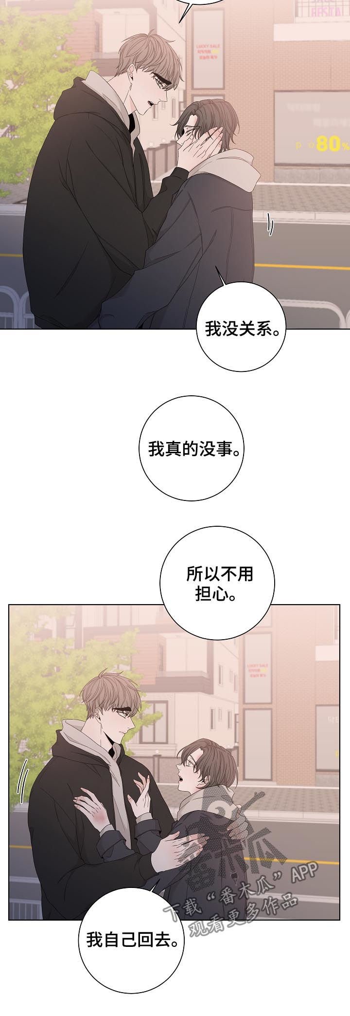 第88章：是那个人吧？