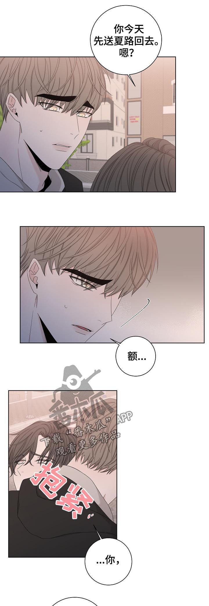 第88章：是那个人吧？