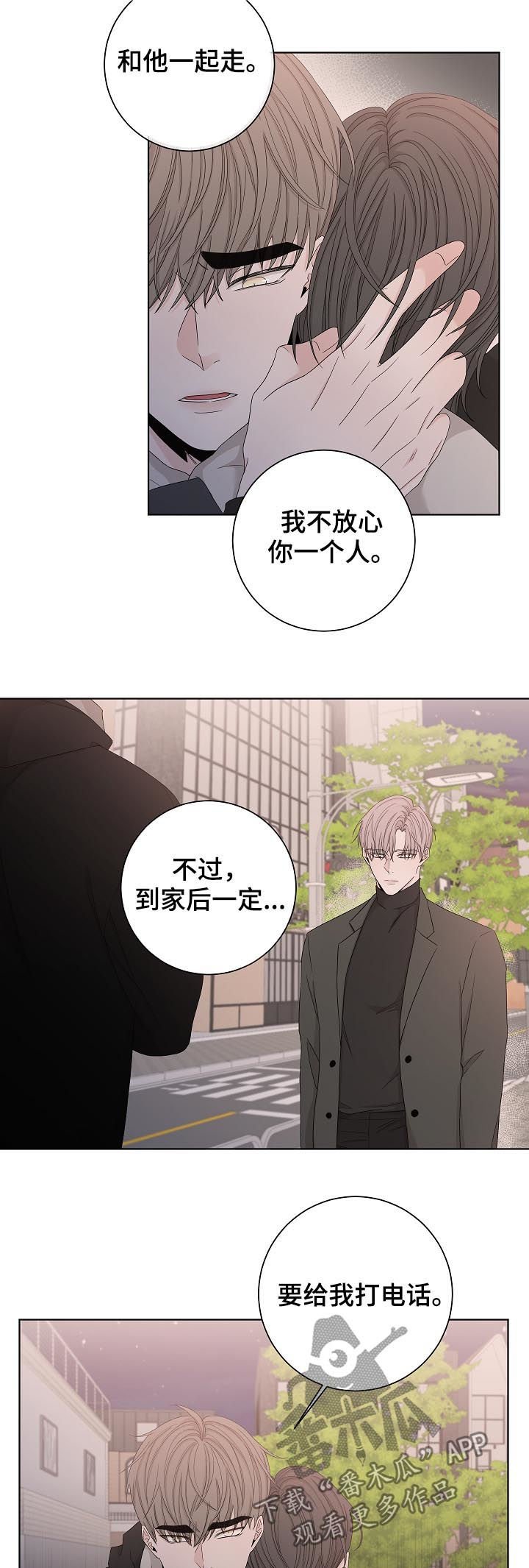 第88章：是那个人吧？