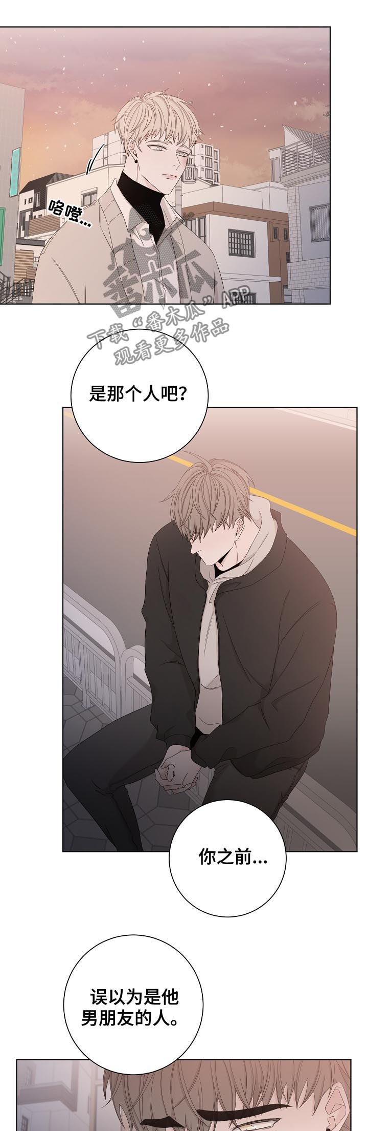 第88章：是那个人吧？