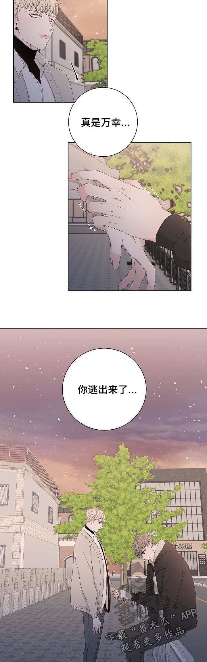 第89章：下车