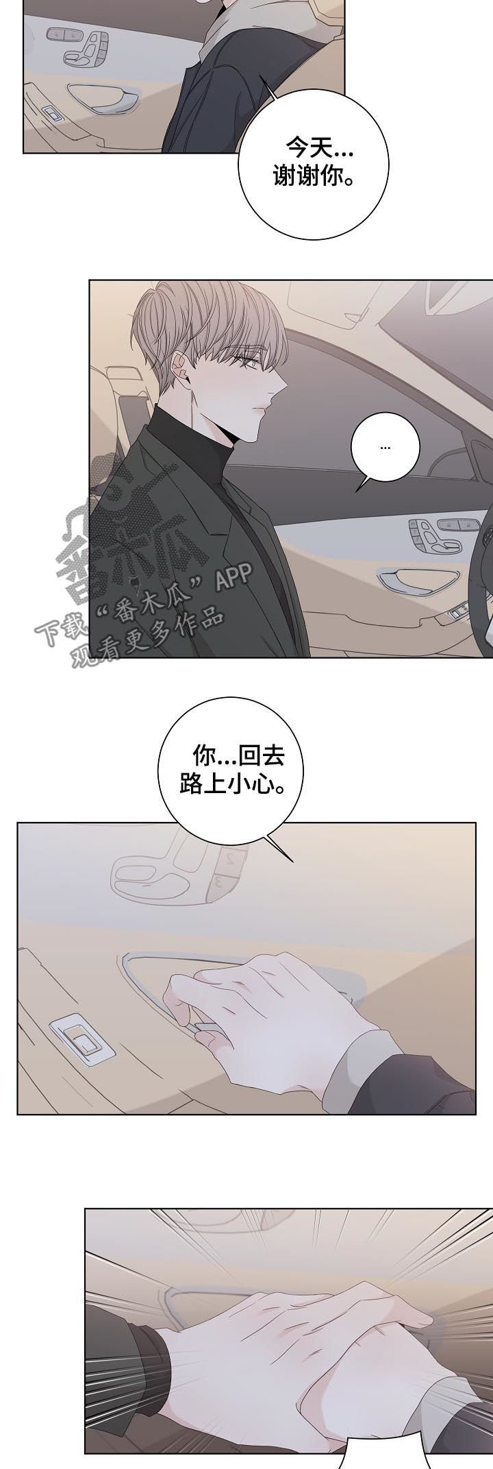 第89章：下车