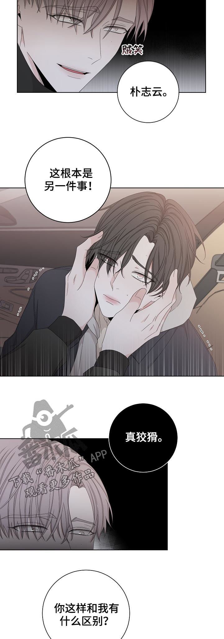 第89章：下车