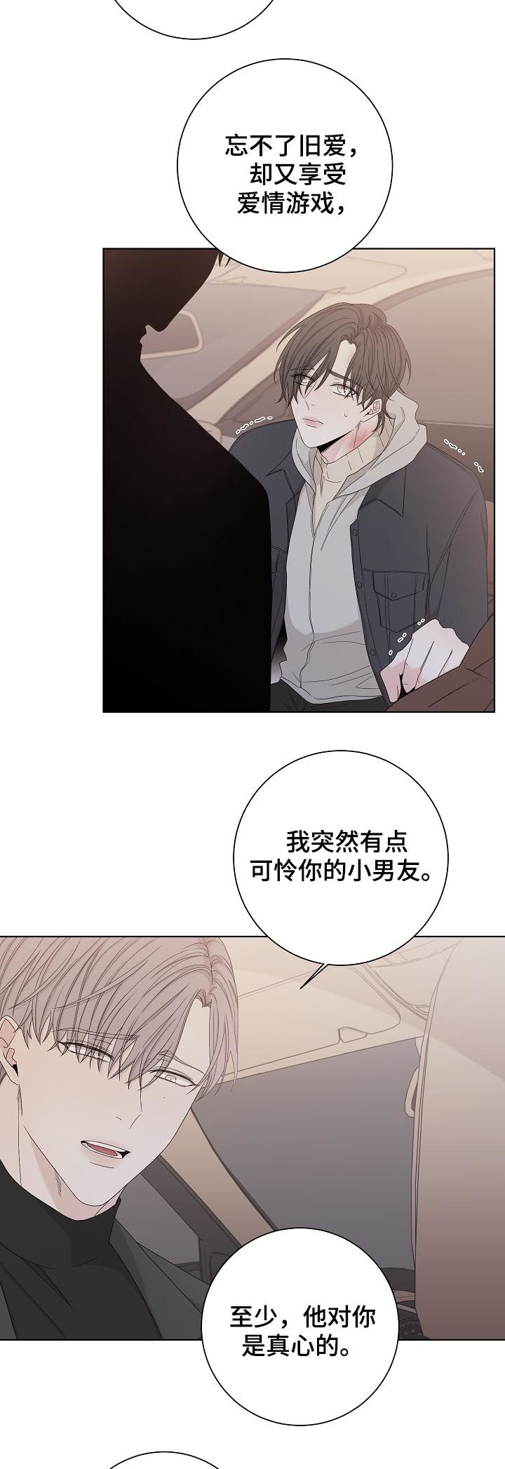 第89章：下车