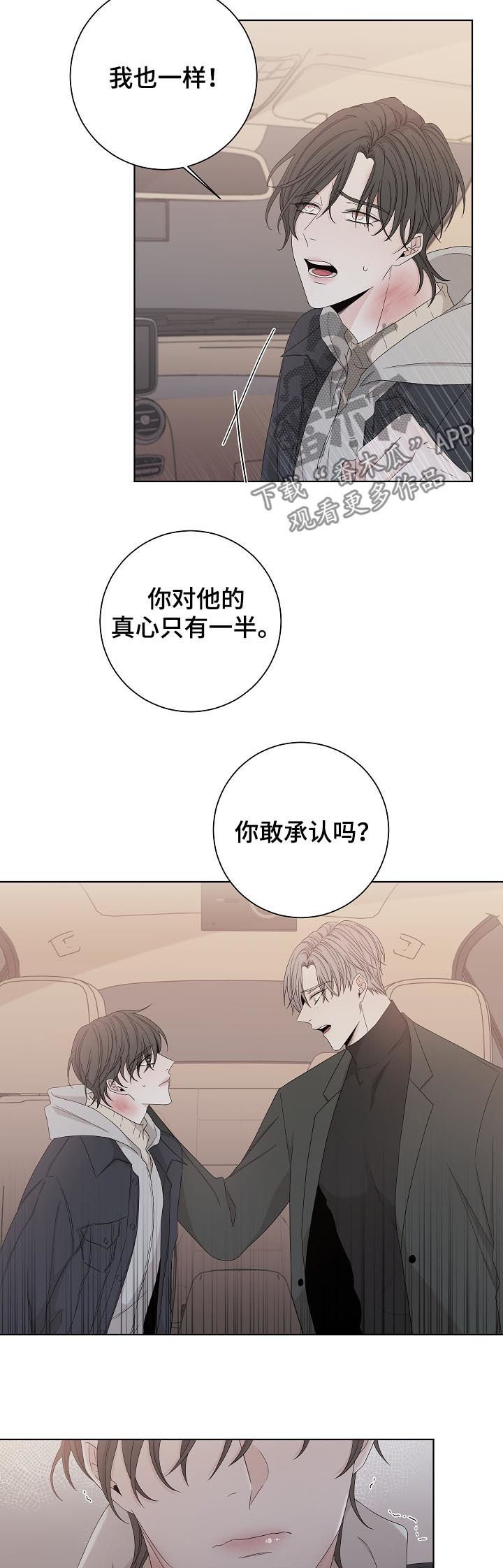 第89章：下车