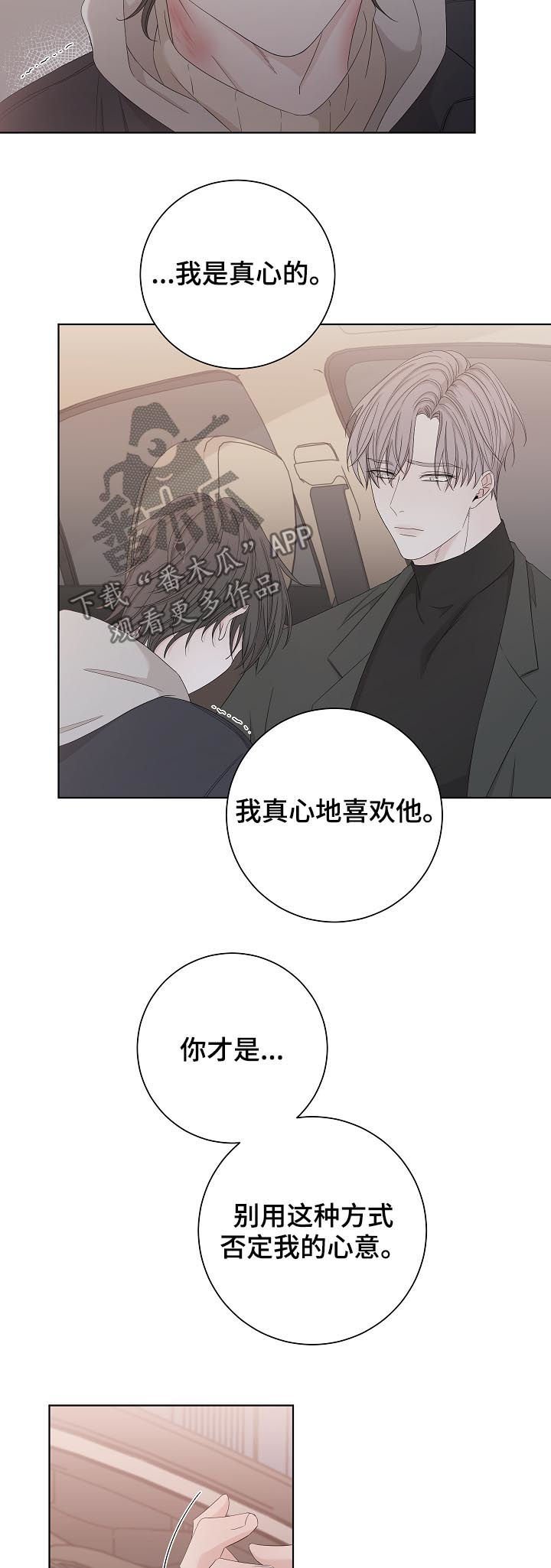 第89章：下车