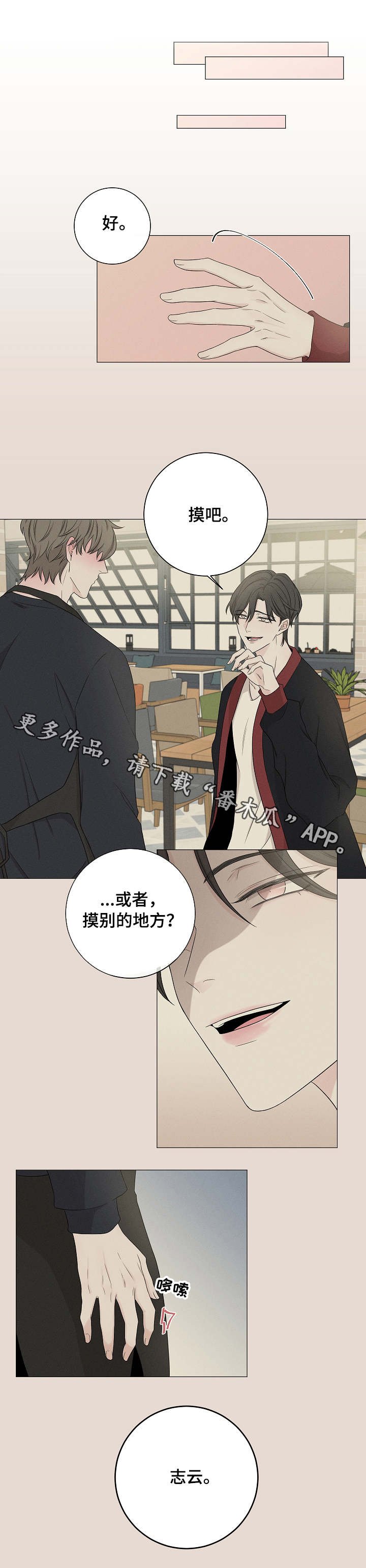 第9章：道歉