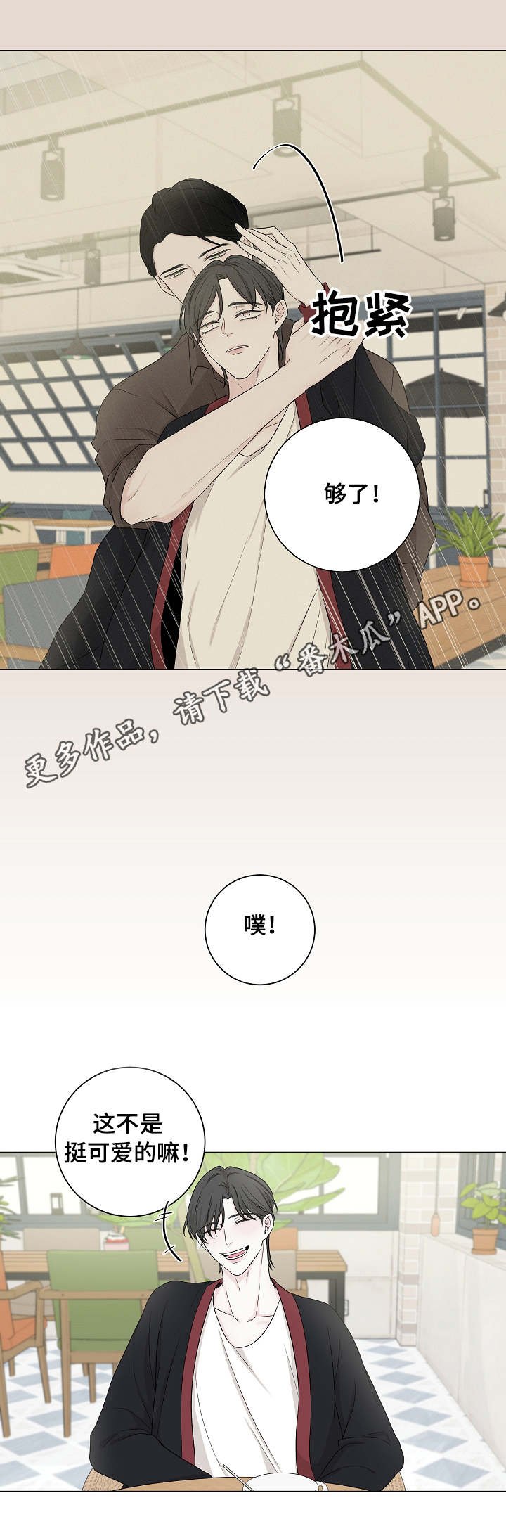 第9章：道歉