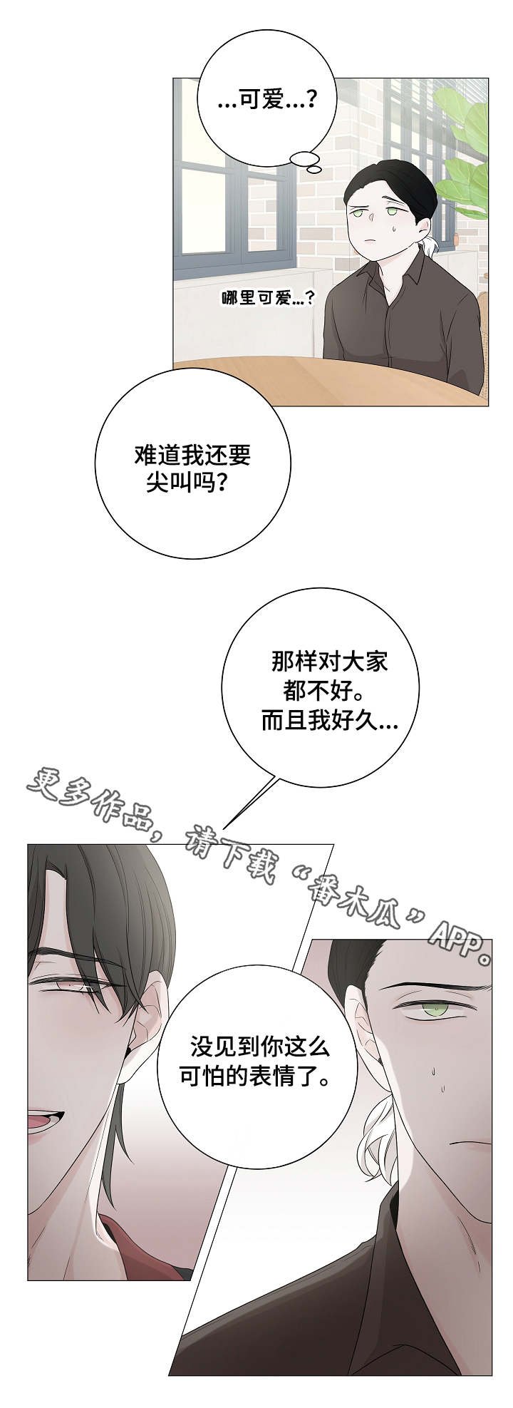 第9章：道歉
