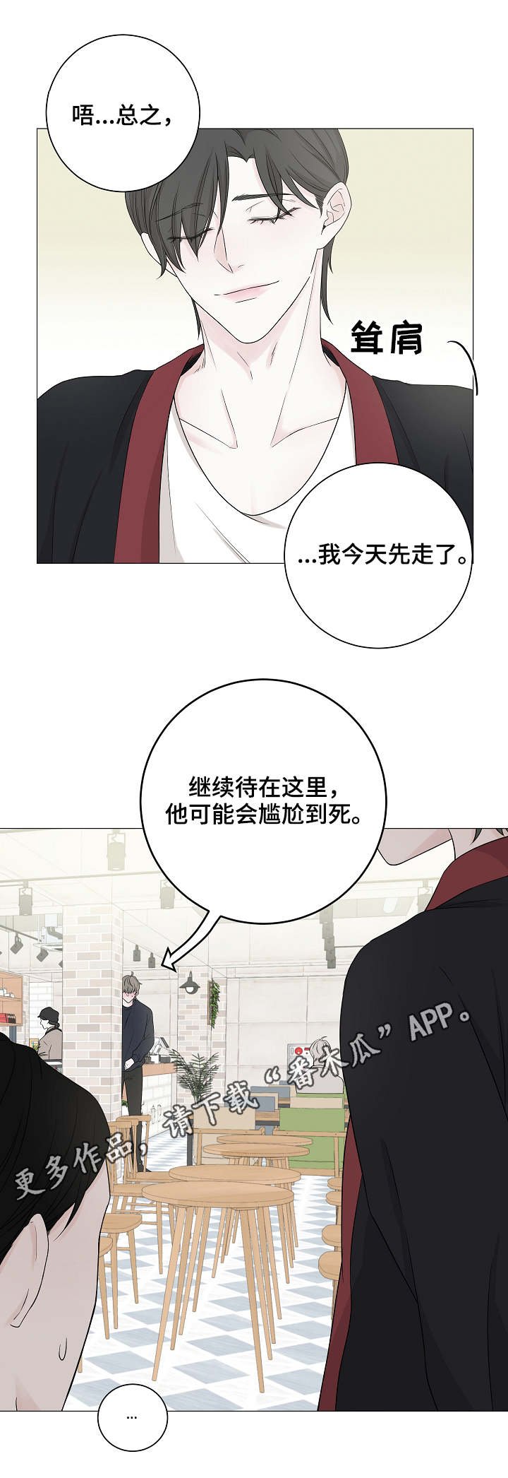 第9章：道歉