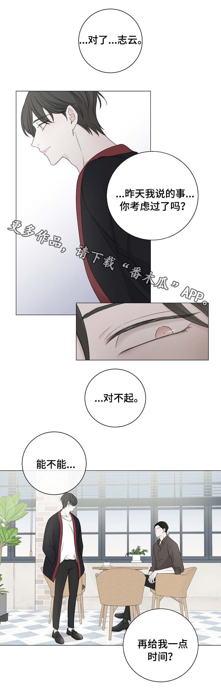 第9章：道歉