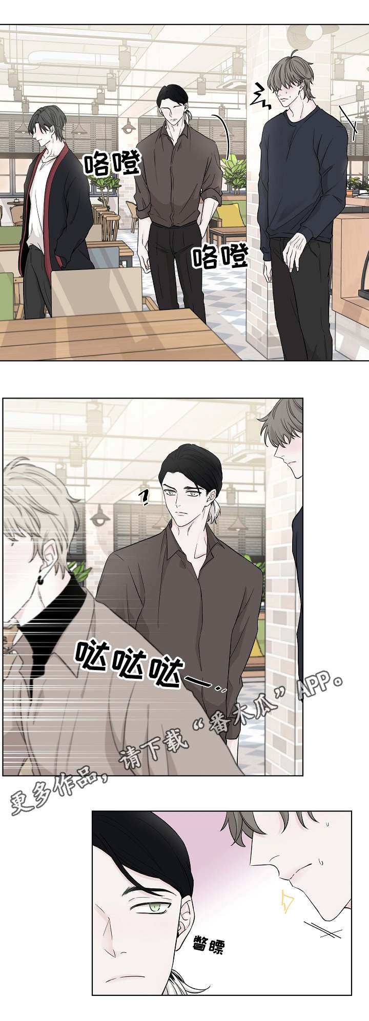 第9章：道歉