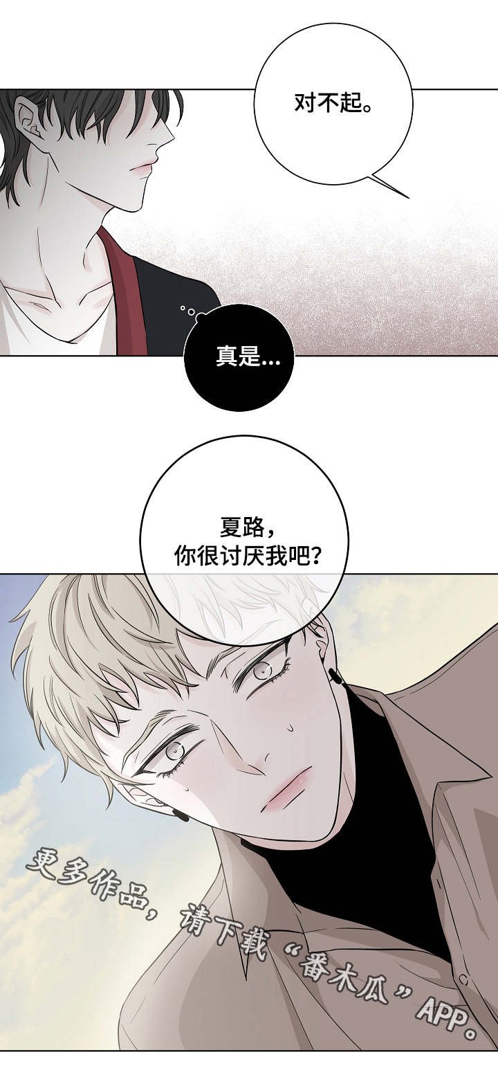 第9章：道歉