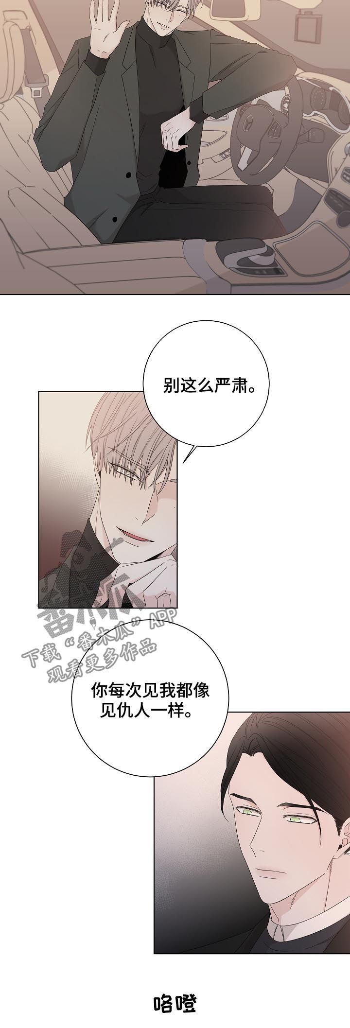 第90章：不是第一次