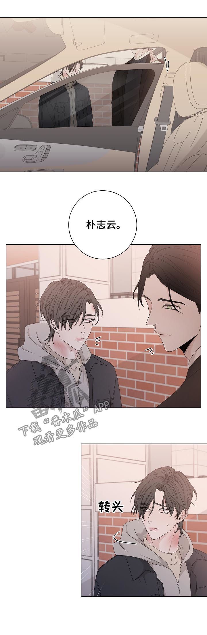 第90章：不是第一次