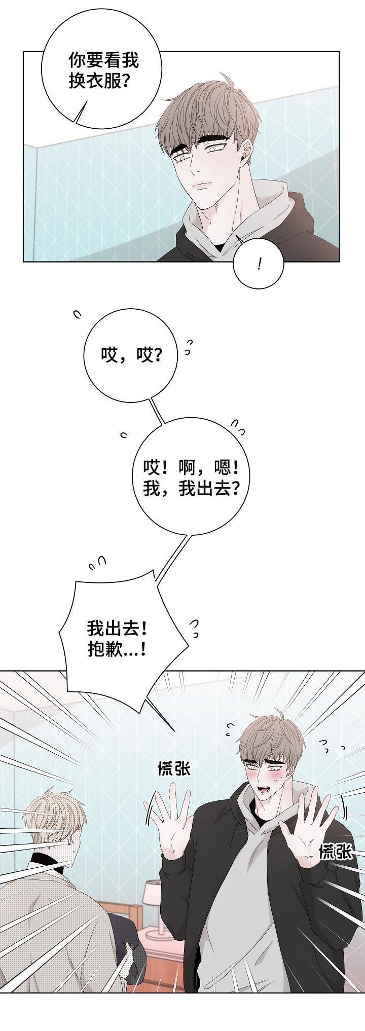 第90章：不是第一次