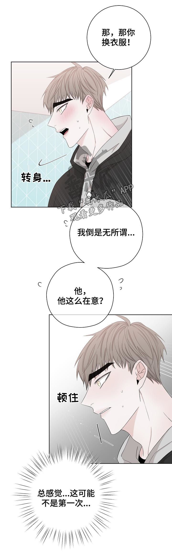 第90章：不是第一次