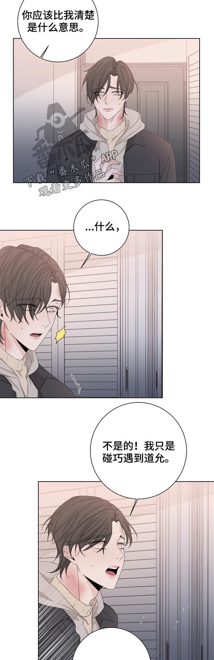 第91章：忘掉他