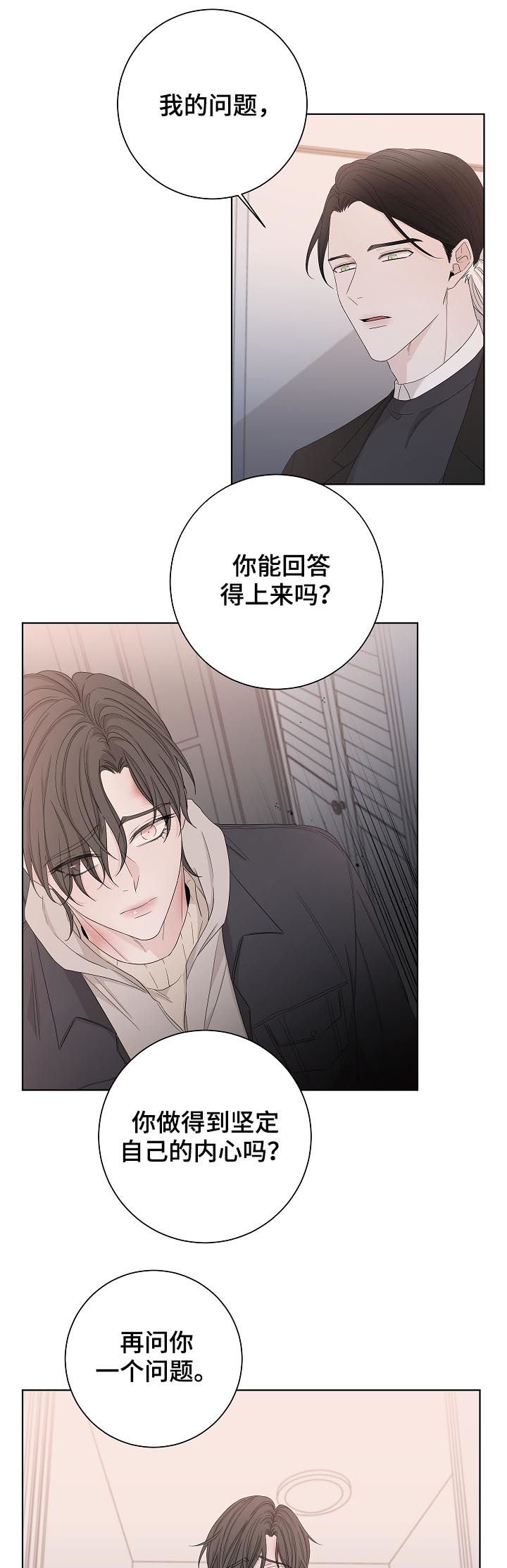 第91章：忘掉他