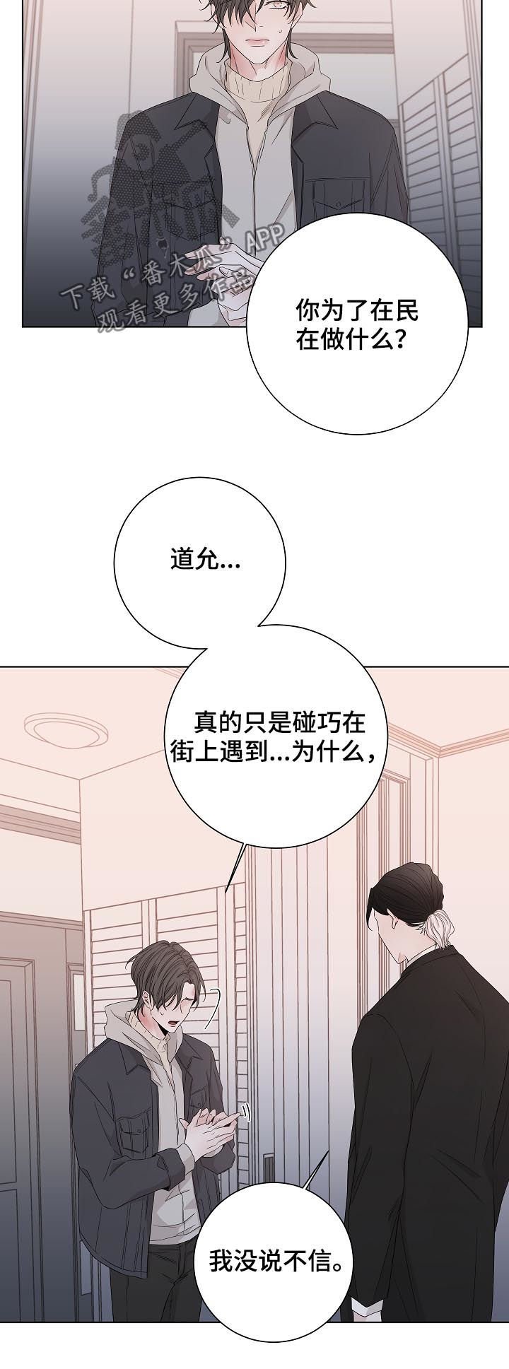 第91章：忘掉他