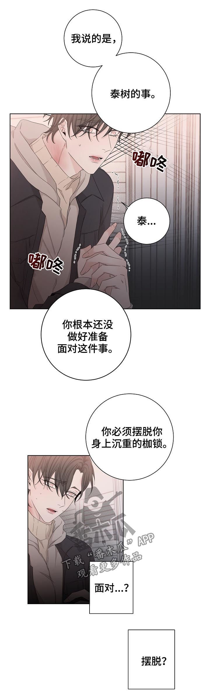 第91章：忘掉他