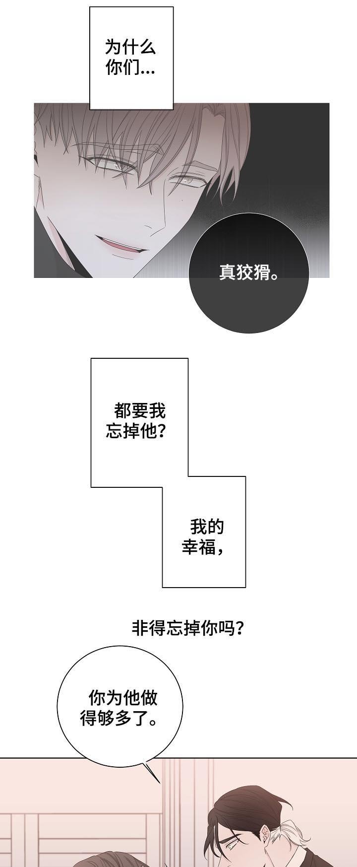第91章：忘掉他