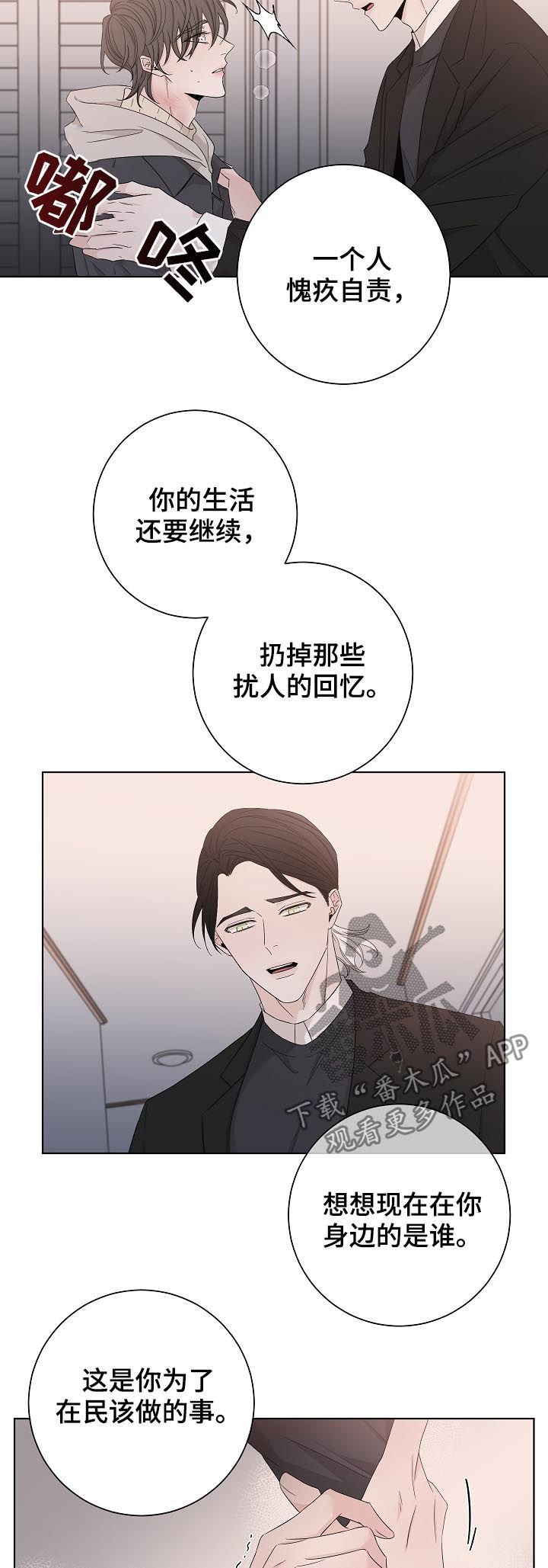 第91章：忘掉他